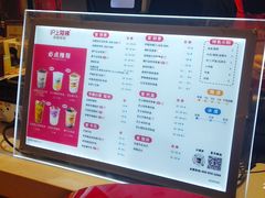 菜单-沪上阿姨·精选茶饮(天河城店)