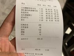 账单-江南雅厨(李公堤店)