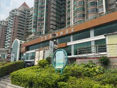 -金悦轩海鲜酒家(拱北店)