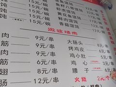 -海平馄饨(逍遥二路店)