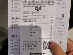 账单-喜茶(北京通州万达店)