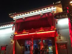 -中国马镇舞马世界主题乐园