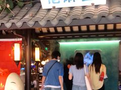 门面-佬麻雀·新湘菜(珠海金发购物中心店)