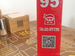 -海盗虾饭·剥好的小龙虾饭(SOHO尚都店)