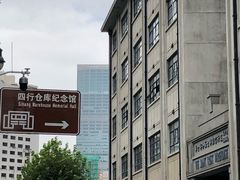 -上海四行仓库抗战纪念馆