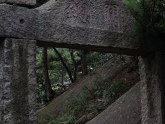 -天柱山风景区