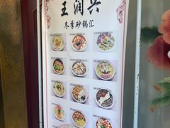 -皇饭儿·王润兴酒楼(河坊街店)
