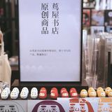 全球最美书店之一⚠️魔都首家茑屋书店～～