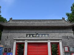 -西安碑林博物馆