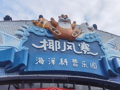 -亚肥沙茶面(黄厝店)