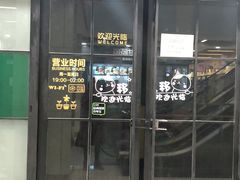 -晨星音乐酒吧(红坊里众诚汇店)