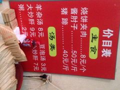 iphone_upload_pic-洪峰浩老北京烧饼夹肉(角门路店)