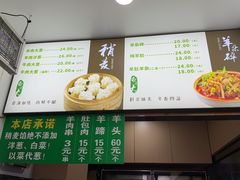 -白老大羊杂碎稍麦