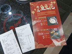-红菇坊鲜汤火锅(北站店)