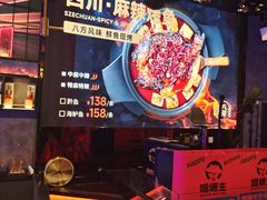 -天河城购物中心