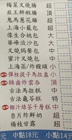 菜单-华峰食馆(氹仔店)