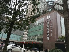 -成都凯宾斯基饭店