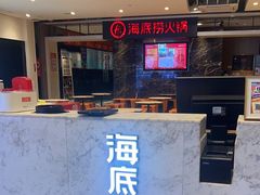 -海底捞火锅(航洋城店)