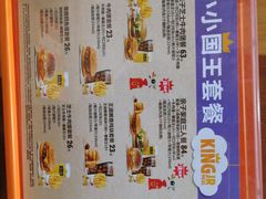 -汉堡王(西铁营万达店)