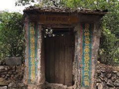 -上甘棠村