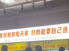 -串小白烧烤(金沙洲店)