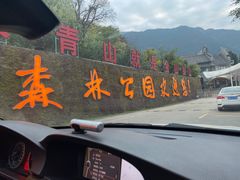 -广州市石门国家森林公园