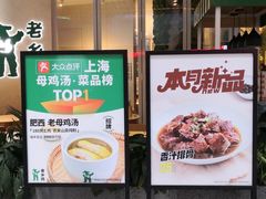 -老乡鸡(上海白玉兰广场店)