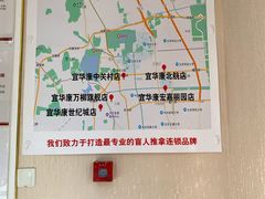 -宜华康盲人按摩(中关村店)