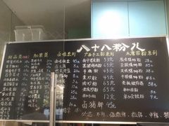 -八十八粉儿(尚都店)