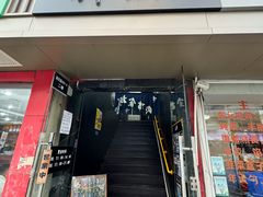 -日本料理神拉面