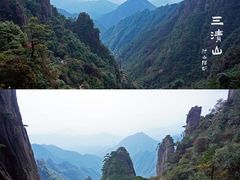 -三清山风景名胜区