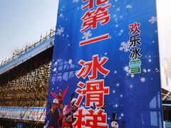 -欢乐水魔方水世界