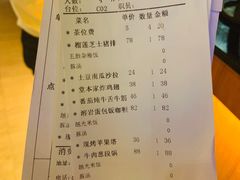 账单-堂本家洋食别馆·炸猪排(中心城店)