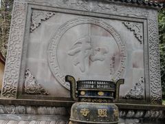 -都江堰普照寺