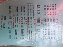 菜单-东北特色水饺(郭家桥店)