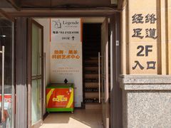 -康友四季(星汇广场店)