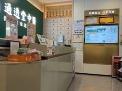 -通透堂中医·精准推拿(万科云城分院)