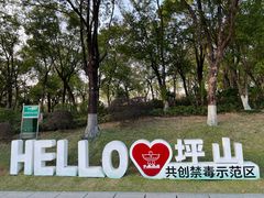 -聚龙山公园