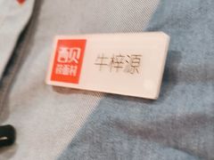 -西贝(石景山当代店)