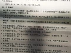 -辽宁古生物博物馆