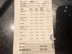 账单-新辣道鱼火锅(航天万源店)