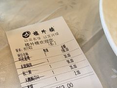 -楼外楼(西湖景区孤山路店)