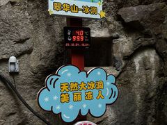 -秦岭终南山世界地质公园翠华山景区