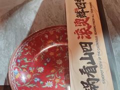 -山四砂锅(太原钟楼街店)