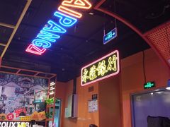 大堂-赖胖子肉蟹煲(金牛万达店)