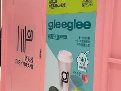 -gleeglee乐溢亦茶(合生汇店)