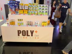 -保利国际影城(中环店)