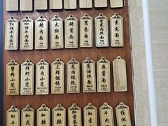 -万寿斋(山阴路店)