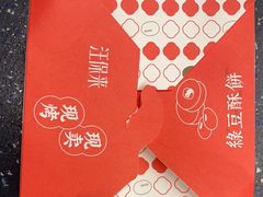 -汪保来(杭州解放路店)