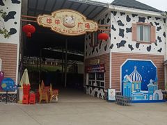 -盈香心动乐园